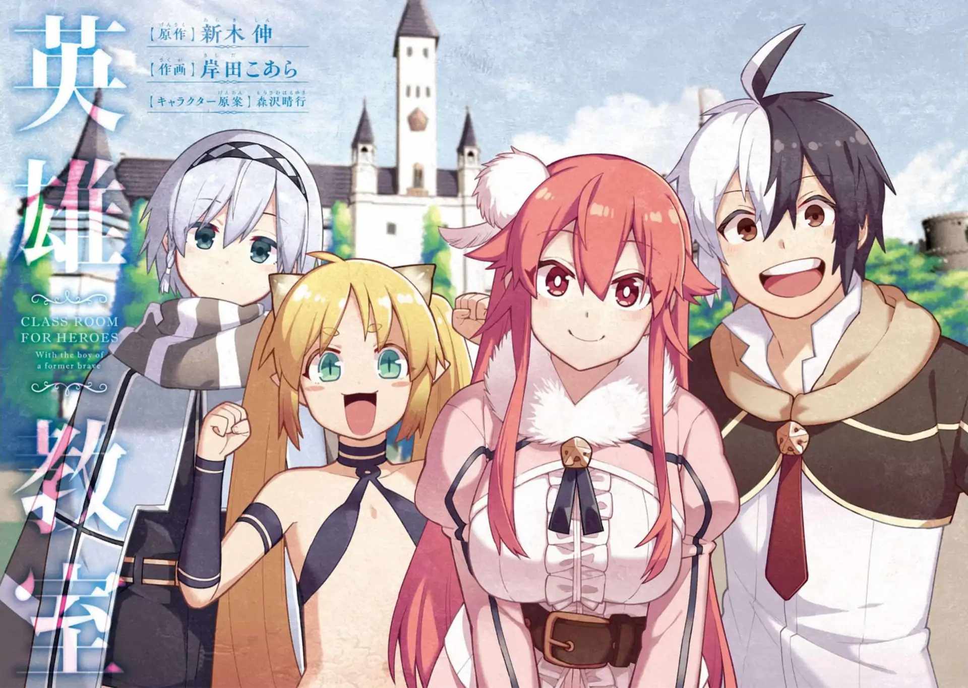Eiyuu Kyoushitsu Chapter 49.2 5
